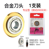 瓷砖推刀切割机靠山压脚护套U型护垫快压梅花螺丝激光红外线 合金刀头专业型20000米1支装