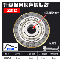 瓷砖推刀刀头滚轮式手动玻璃划刀切割机刀轮配件工具超硬合金刀片 升级保用银色镀钛款6mm孔