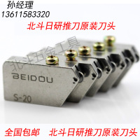 玻璃推刀刀头北斗日研玻璃刀刀头推刀通用进口刀头推刀头厚薄玻璃 日研专用刀头划2-6mm玻璃(U型)