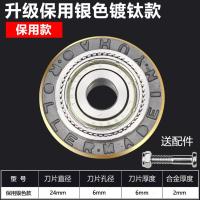 割刀刀轮手动瓷砖切割机刀轮推刀刀头刀片瓷砖切割机刀轮合金刀刃 升级保用银色镀钛款[送扳手]