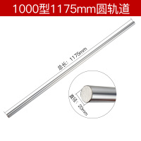 瓷砖切割机推刀配件大全螺丝红外线压脚护垫把手轨道座机头支撑脚 1000型1175mm圆轨道