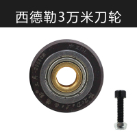 原装刀轮手动瓷砖切割机滚轮式推刀刀头杆地砖切割机刀 至尊刀轮3万米黑盒(s)