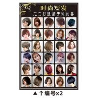 理发店男士发型图片装饰画美发店女士图发廊短发海报挂图墙贴 编号X2 70*105厘米 相纸(不带胶 厚实） 一个编号的价