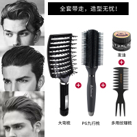 CA排骨梳造型梳子男士专用定型背头油头高档发型师神器蓬松家用 [一步到位!]PG九行梳+大弯梳+多用纹理梳+发油