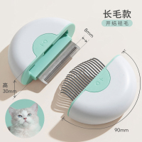 宠物猫咪专用梳子排梳刷毛开结短长毛美短神器贝壳去浮毛款 双子座梳子长毛款(清新薄荷)