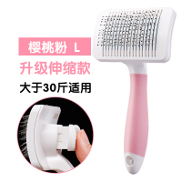 狗狗梳子去浮毛泰迪大型犬针梳狗毛刷撸猫神器宠物梳专用猫咪梳子 升级伸缩款[樱花粉L]