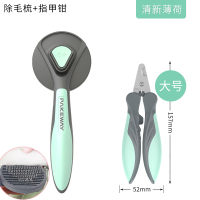 宠物梳子狗毛刷排梳子长毛英短去浮狗毛清理器撸猫神器专用宠物梳 清新薄荷绿(T9自洁梳+T9指甲剪)出口品质 质保2年