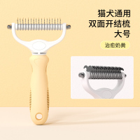狗毛梳子宠物开结梳 狗狗梳毛神器猫梳子去浮毛狗狗开结神器 用品 治愈奶黄大号(17齿双面刀头)