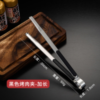 韩式烤肉夹子 不锈钢烧烤夹牛排夹自助餐烤肉夹加长多用途食品夹 加长黑色夹【30CM】买2送1