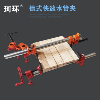 木工拼板夹子水管夹组合夹具6分管夹头立式固定快速f夹固定夹紧器 定制水管长度联系在线客服