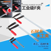 木工f夹石材夹木工夹子固定夹 F钳夹具夹紧器 石材对接拼板夹卡子 蓝色款 120*20000mm→