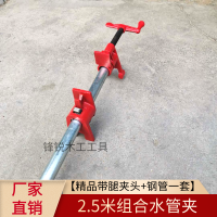 木工拼板夹子水管夹组合家具6分管夹头立式固定快速夹具固定夹紧 2.5米精品带腿组合夹五支起拍