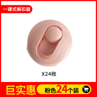 床单被子固定器无需解锁器宝宝防踢被套防滑无针安全夹子防跑神器 [粉色]24个装