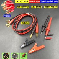 兆欧表摇表表笔测试线 实验连接线鳄鱼夹子连接线500/1000V 2500V 1500V/2500V[10米]1对