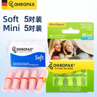 德国耳塞防噪音睡眠专用宿舍睡觉超级防呼噜神器女士隔音 耳塞套装:mini 5对(S码)+soft 5对(M码) S