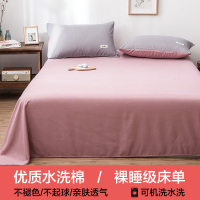 水洗棉床单单件纯色风150x200x230米学生宿舍单人床被单被罩双人 粉玉[不起球不掉色] 120cmx210cm(0