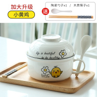 泡面碗陶瓷带盖饭盒学生宿舍用餐具碗筷套装单个大号汤饭碗微波炉 墙裂推荐[★加大款]小黄鸡(含筷勺)