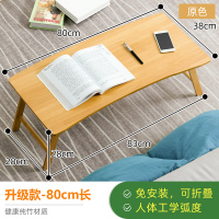 折叠床上小书桌子笔记本电脑懒人宿舍学生家用卧室写字简约 [免安装 可折叠]升级款-原色80长(人工学弧度 加厚纯竹)