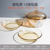 玻璃碗家用宿舍用学生带盖泡面碗可爱早餐碗燕麦麦片碗微波炉专用 琥珀款[煲+2盘][可微波、可蒸锅]