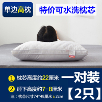 羽丝绒枕头单人双人枕芯一对装颈椎枕睡觉专用学生宿舍睡眠记忆 双边绗缝-白色[高枕]一对装