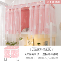 宿舍床帘仙女帘公主风带纱大学床幔少女上铺遮光女寝室上下铺窗帘 梦幻森林2片+顶 1.35m(4.5英尺)床