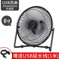 usb小风扇迷你小电风扇随身小型便携式办公室电脑桌上寝室电扇学生宿舍床上家用桌面充电宝静音风扇 8寸[黑色]升级款电机