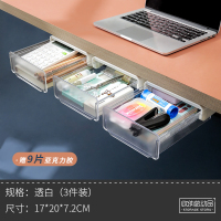 宿舍神器床头置物架寝室好物桌面收纳挂篮大学生桌下抽屉分层书架 [优惠3件装]透白×3个