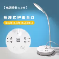创意插座台灯LED阅读写字插电带USB多功能宿舍卧室床头喂奶小夜灯 插座式台灯:2插位+双USB口[电源线长4.8米]