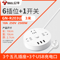 插座插排多功能家用圆形USB排插宿舍学生插板带线接拖插线板 圆形插座带USB 全长3米R203U