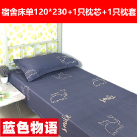 送纯棉枕套枕头单人带枕套套装学生宿舍简约男枕芯不塌陷不变形 蓝色物语(床单120+枕芯+枕套)