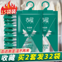 除湿袋吸潮可挂式防潮防霉干燥剂衣柜室内宿舍吸湿盒神器家用