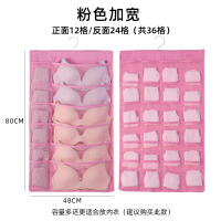 内衣内裤袜子收纳袋墙挂式宿舍神器衣柜悬挂式文胸置物袋 粉色36格[升级加宽版][牛津布可水洗款] 双面收纳挂袋[两件套]