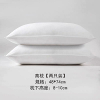 单人枕头男女宿舍护颈椎五星级酒店儿童枕头成人家用枕芯一对 升级款【高枕两只】48*74送枕套