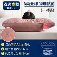 全棉枕芯一对装酒店枕家用双人枕头学生宿舍单人护颈枕整头 [双边-高枕-一对装]浪漫-玉