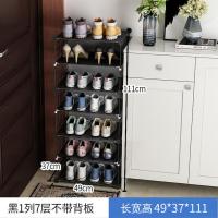 大学生宿舍鞋架子收纳神器寝室多层小型家用经济型简易放门口鞋柜 1列7层[门口鞋架]