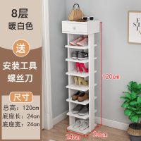 鞋架简易家用室内好看经济型多层小型门口窄收纳架子宿舍迷你鞋柜 暖白色8层单排带门