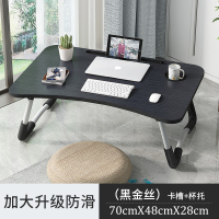 笔记本电脑桌床上可折叠小桌子学生寝室宿舍桌板懒人神器书桌 [黑金丝]加大升级防滑+卡槽+杯托