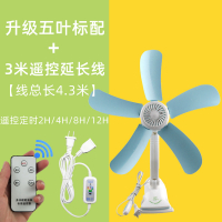 USB小风扇静音办公室桌上学生宿舍教室桌面台式电扇迷你小型便携 大号立夹扇+3米遥控线+遥控器