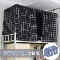 宿舍床帘 学生上铺下铺窗帘ins风简约床铺女寝室围挡布遮光布帘子 黑色格子全封闭 三片+顶 1.2m(4英尺)床