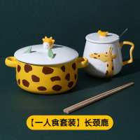 陶瓷泡面碗带盖学生宿舍用可爱饭碗单个方便面杯日式餐具碗筷套装 [一人食套装]长颈鹿-泡面碗+杯子+筷子+勺子