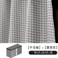 千鸟格麻布床帘 学生员工宿舍上下铺高档北欧遮光帘 北欧风简约帘 千鸟格1片+莫奈灰1片+沙2片+顶 1.5m(5英尺)床