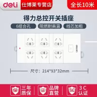 插线板接线板排插电源插座拖线板3米5米长线插排家用宿舍学生 全长10米-6插位-18264