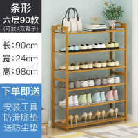 简易门口加厚全楠竹多层鞋架子宿舍用竹子鞋柜家用经济型收纳神器 六层90CM