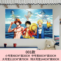 动漫海贼王海报墙贴纸男生壁纸宿舍贴画装饰学生寝室卧室墙纸自粘 001款 特大