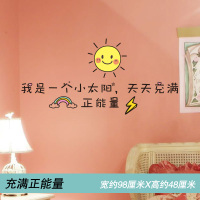3D立体宿舍壁纸自粘大学生文字贴纸墙贴画创意个性墙壁上装饰墙纸 05.充满正能量[主图款] 特大