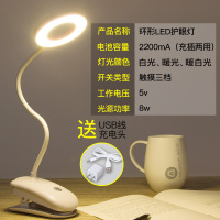 新品LED智能护眼台灯床头充插两用可夹可立学生卧室书桌宿舍男女 环形夹子台灯3种光色+线+充电头 白光.暖光.暖白光 触
