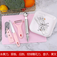 水果刀瓜刨刀叉菜板雕花神器学生刀具宿舍日常精致瓜果刀削皮刀具 一套足够果盘套装