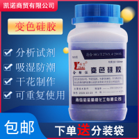 变色硅胶干燥剂蓝色500g干花制作宿舍防潮剂室内衣柜除湿防霉防潮