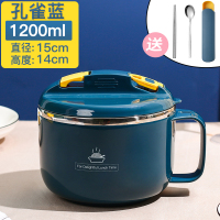304不锈钢带盖泡面碗学生宿舍用方便面碗筷餐具大号食堂打饭碗盒 孔雀蓝/1200ML(送餐具)