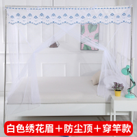 学生蚊帐宿舍上下铺单人床0.9m1.2米方顶寝室家用双人床1.5M1.8米 超密白色(防尘顶+绣花眉+可穿杆) 1.8m